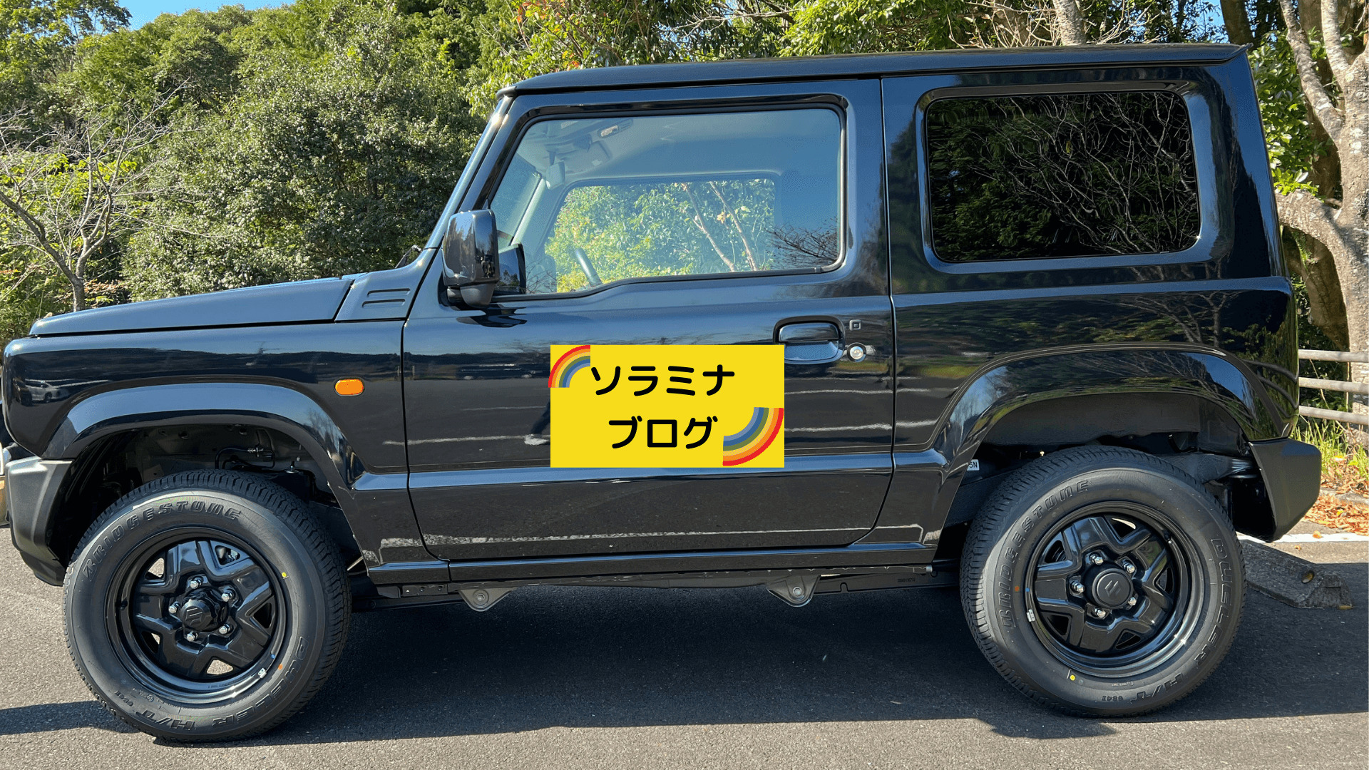 新型ジムニーjb６４ ２型 が納車されたよ